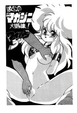 Page 5 of Usukuchi Shouyu