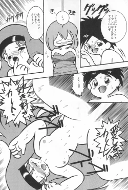 Page 44 of LITTLE GIRL OF GAME CHARACTER SELECT-1