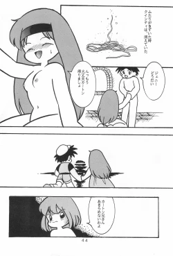 Page 46 of LITTLE GIRL OF GAME CHARACTER SELECT-1