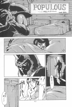 Page 52 of LITTLE GIRL OF GAME CHARACTER SELECT-1