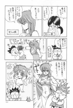 Page 54 of LITTLE GIRL OF GAME CHARACTER SELECT-1