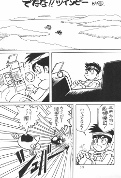 Page 55 of LITTLE GIRL OF GAME CHARACTER SELECT-1