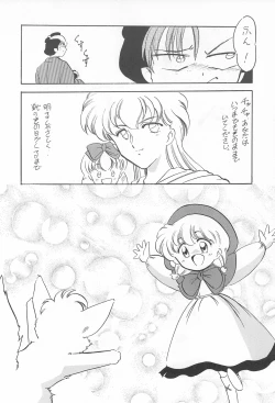 Page 12 of Omote Chacha