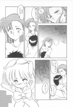 Page 20 of Omote Chacha