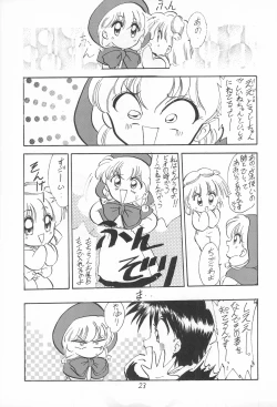 Page 23 of Omote Chacha