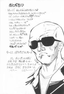 Page 27 of Omote Chacha