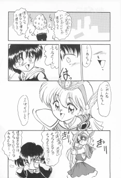 Page 28 of Omote Chacha