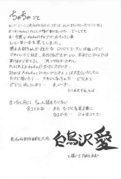 Page 30 of Omote Chacha