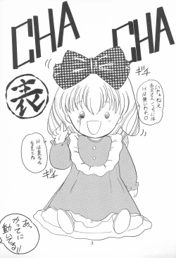 Page 3 of Omote Chacha