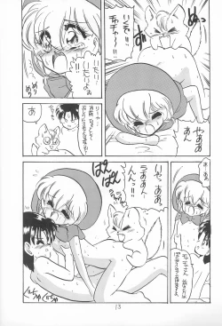 Page 45 of Omote Chacha