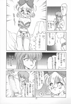 Page 49 of Omote Chacha