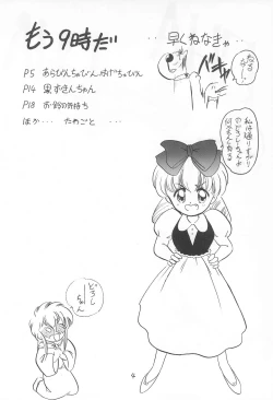 Page 4 of Omote Chacha