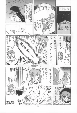 Page 62 of Omote Chacha