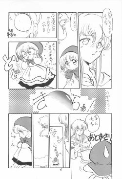 Page 6 of Omote Chacha