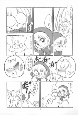 Page 7 of Omote Chacha