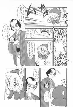 Page 8 of Omote Chacha