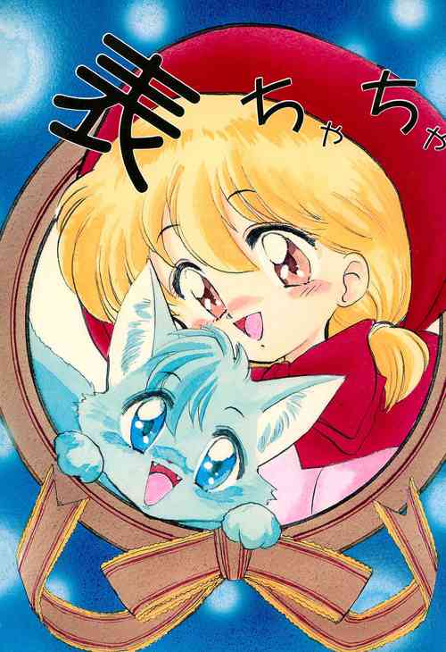 Download Omote Chacha