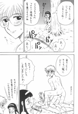 Page 11 of Capoeira Bijin