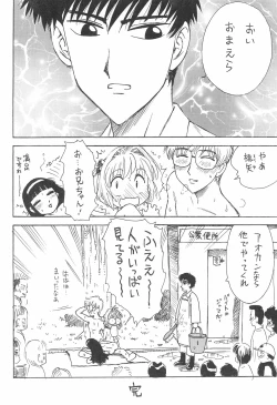 Page 16 of Capoeira Bijin