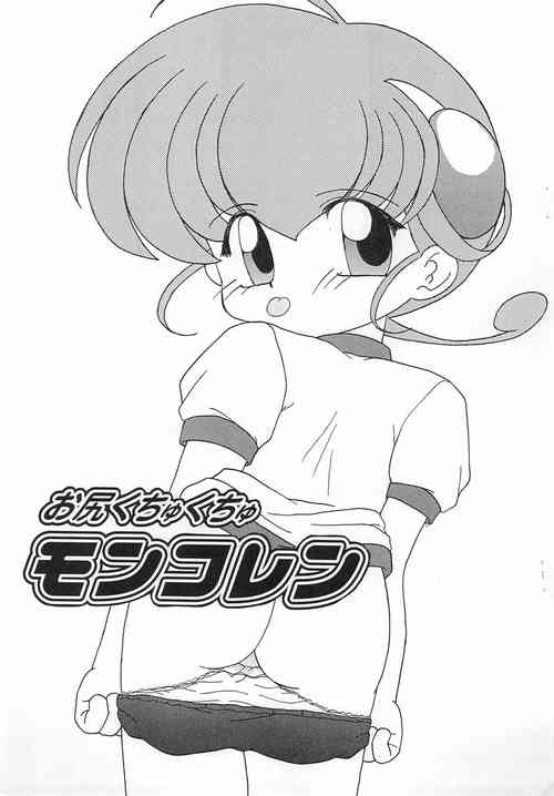 (C58) [Suna no Miru Yume (Fuyu Zakura)] Oshiri Kuchu Kuchu Monkoren (Mon Colle Knights)