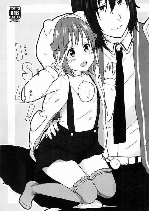 (C93) [Ruler Shot (Eguchi Jaws)] JS4!
