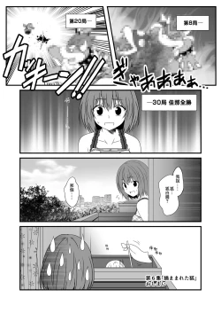 Page 25 of Kohaku Biyori Vol. 6