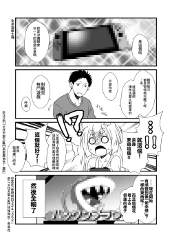 Page 8 of Kohaku Biyori Vol. 6