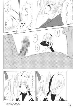 Page 12 of Kakumei Seisen Daigou