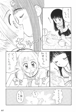 Page 41 of Kakumei Seisen Daigou