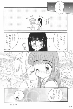 Page 44 of Kakumei Seisen Daigou