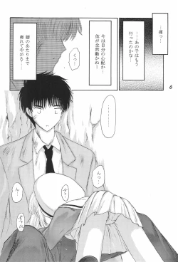 Page 6 of Kakumei Seisen Daigou