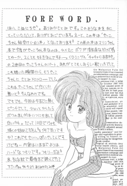 Page 4 of WATASHIGA ICHIBAN!