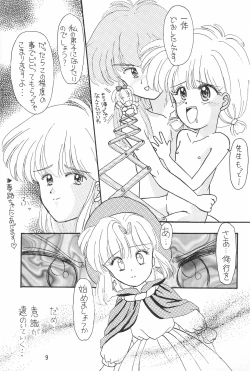 Page 9 of WATASHIGA ICHIBAN!