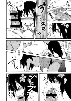 Page 10 of Asia no Gekkou