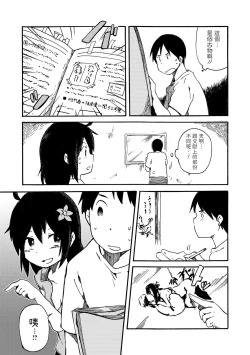 Page 7 of Asia no Gekkou