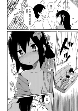 Page 8 of Asia no Gekkou