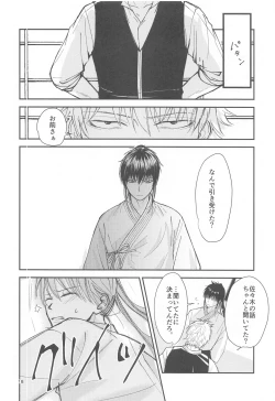 Page 19 of unconditional love