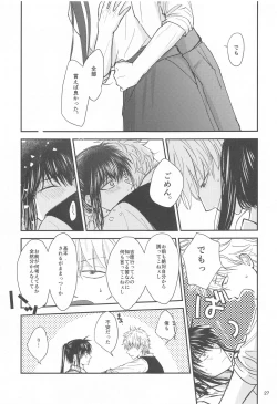 Page 28 of unconditional love