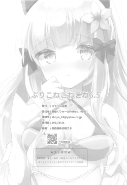 Page 17 of PriConne Konekone Re:Dive! 6.5