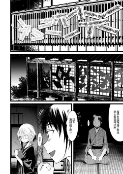 Page 19 of 怪鼠一見帳・花札 1