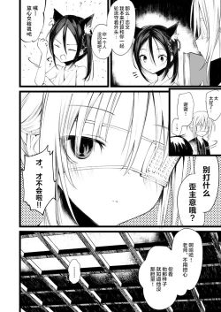 Page 21 of 怪鼠一見帳・花札 1