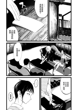 Page 44 of 怪鼠一見帳・花札 1