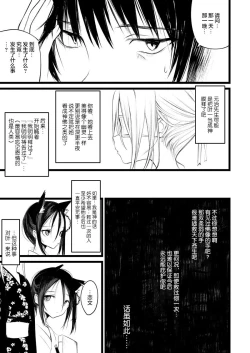 Page 46 of 怪鼠一見帳・花札 1