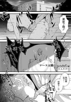 Page 1 of Nurse wa Tonari no Bed de...