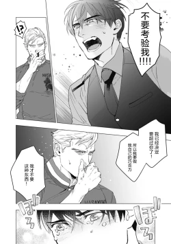 Page 107 of Bitter Porn Chocolatier | 可可涩苦却入人心 Ch. 1-4