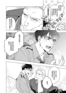 Page 78 of Bitter Porn Chocolatier | 可可涩苦却入人心 Ch. 1-4