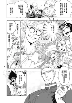 Page 99 of Bitter Porn Chocolatier | 可可涩苦却入人心 Ch. 1-4