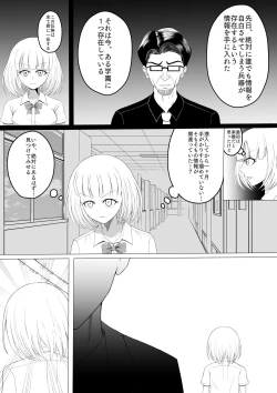 Page 3 of Shōjo kusuguri sen'nyū sōsa