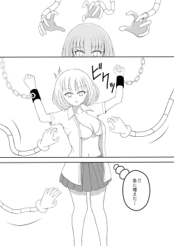 Page 9 of Shōjo kusuguri sen'nyū sōsa