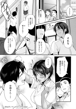 Page 112 of Shoujo Fondue - Sweet Girls Sex Diary